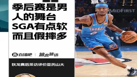 NBA专栏：联赛强项解析，内含总分及胜负预测