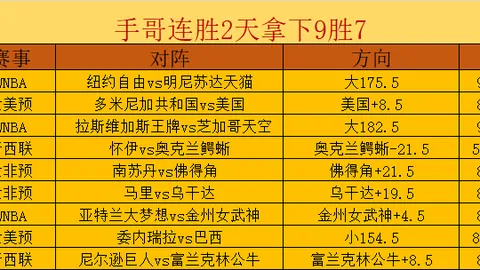 深度解析20投14中狂热队王牌球员的精彩表现