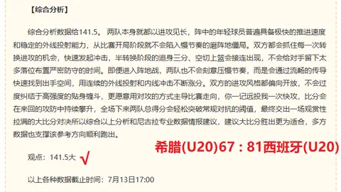 足球攻略周六韩联赛事前瞻：江原对决金泉尚武，推荐